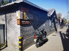 陈独秀旧居-北京-_WeCh****73105