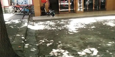 城步苗族自治縣圖書館