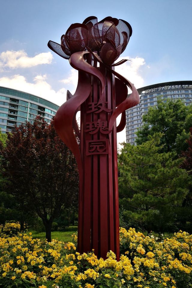 玫瑰公园旅行图片 1