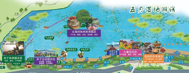五一景区游丨北海湿地免费游！美拍、美食、水上娱乐更享多重特惠，快来领取吧