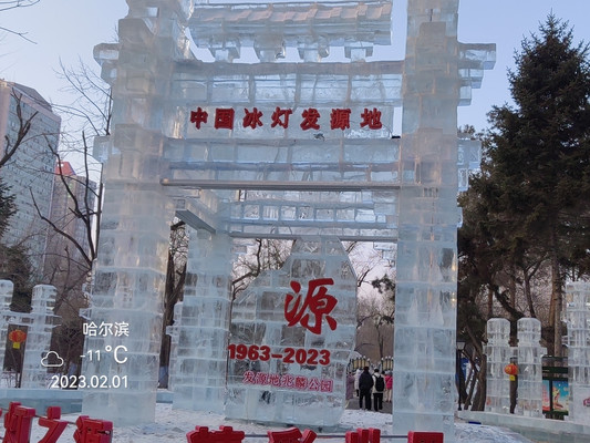 哈尔滨 —— 兆麟公园