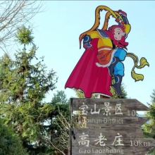 顺昌图片