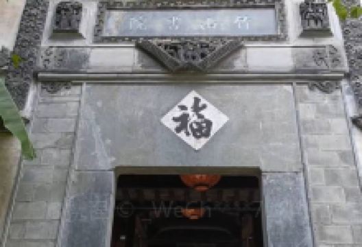 竹山书院景点图片