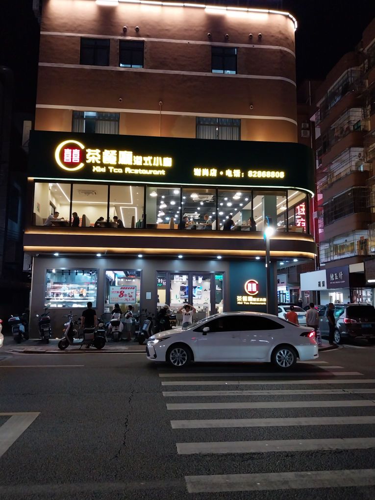 囍茶餐厅港式小厨(谢岗店)