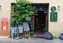乱厨(苍山店)美食图片