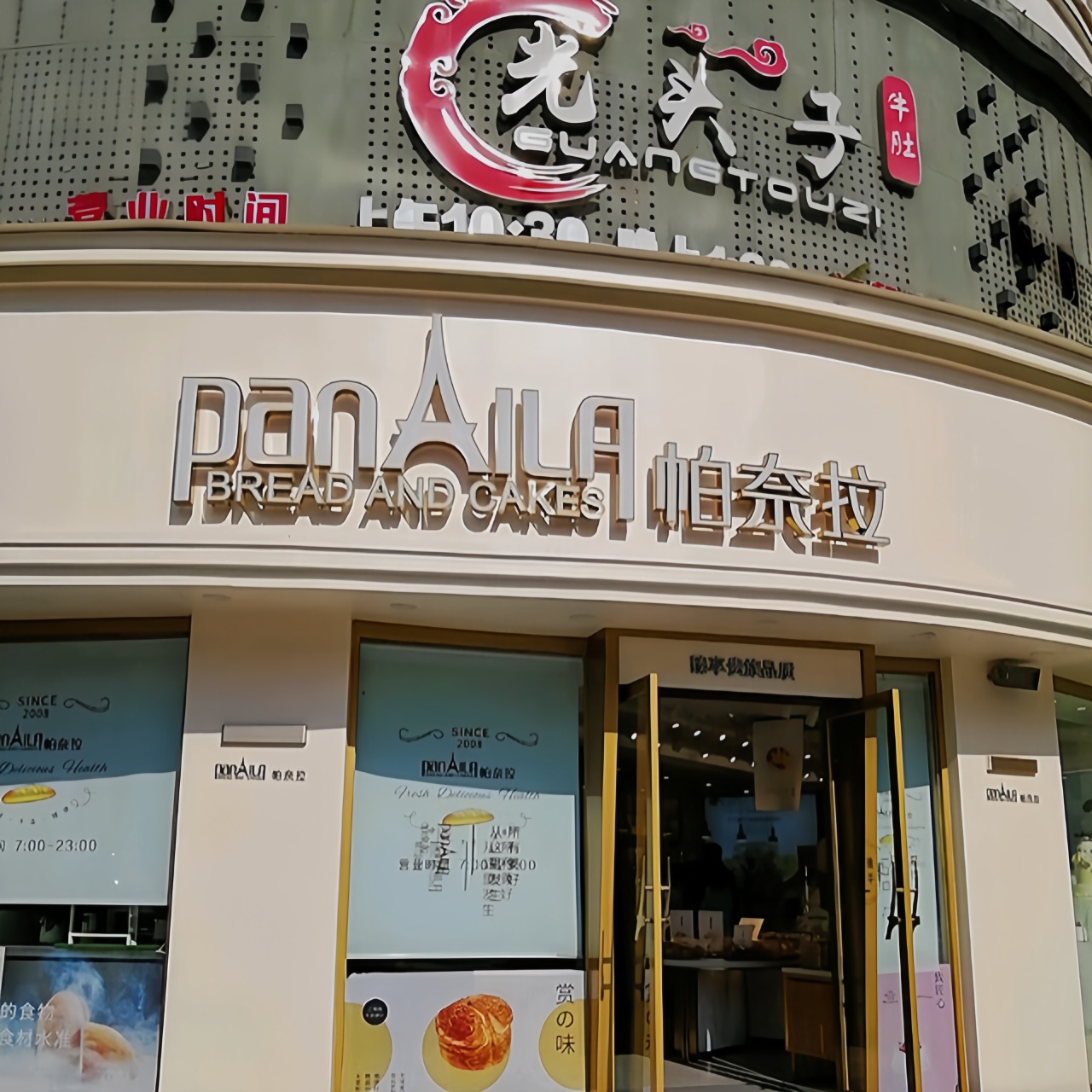光头子牛肚(公园口店)餐厅图片