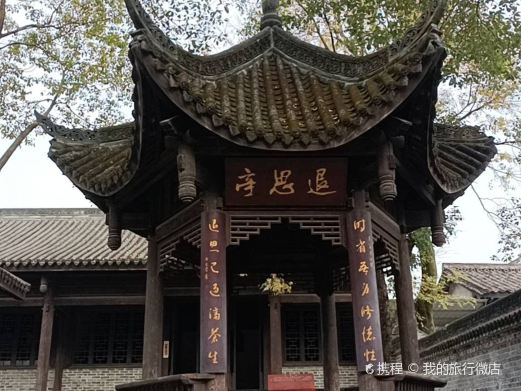昭化县署