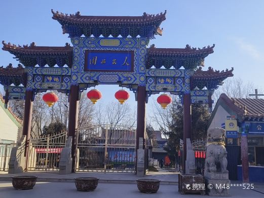 人民公园