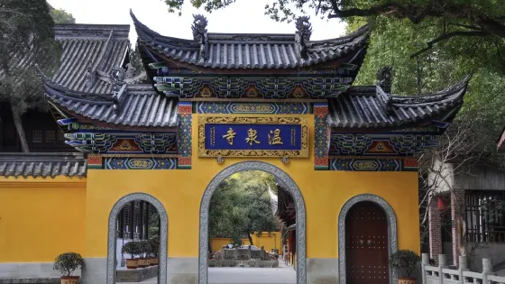 北溫泉公園-溫泉寺