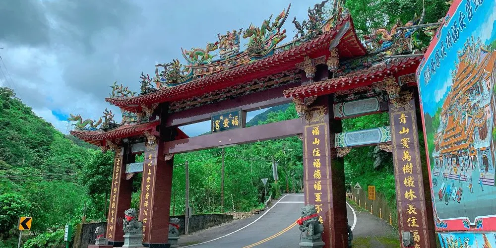 永安旅遊