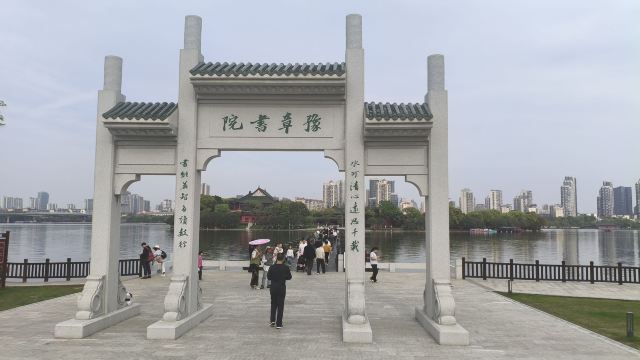 豫章书院