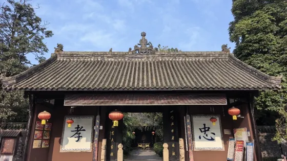 諸葛雙忠祠