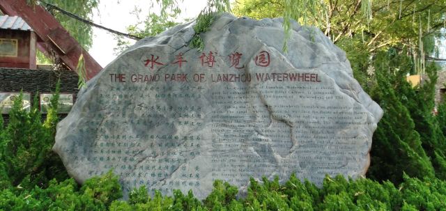 물레방아박람원 Attractions - 란저우 Travel Review -2020년 7월 4일Travel Guide - Trip.com