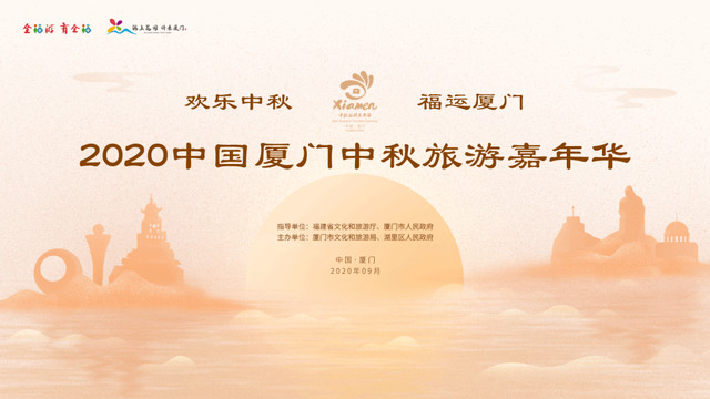 为什么那么多人喜欢中秋节去厦门旅游？也许是因为这个发月饼活动！