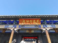 兴城古城-兴城-把剑长歌