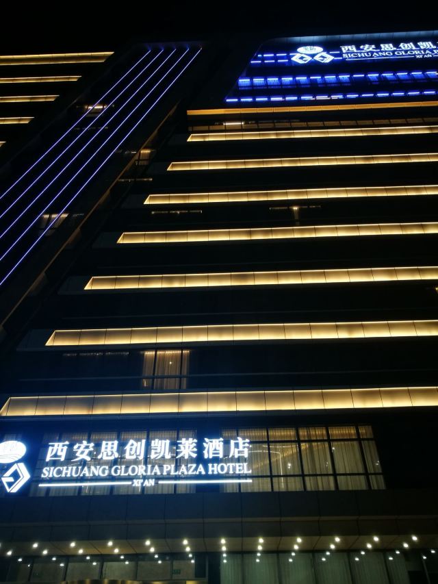 航天城中湖公园旅行图片 1