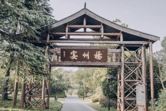 扬州宴(宋城山庄店)