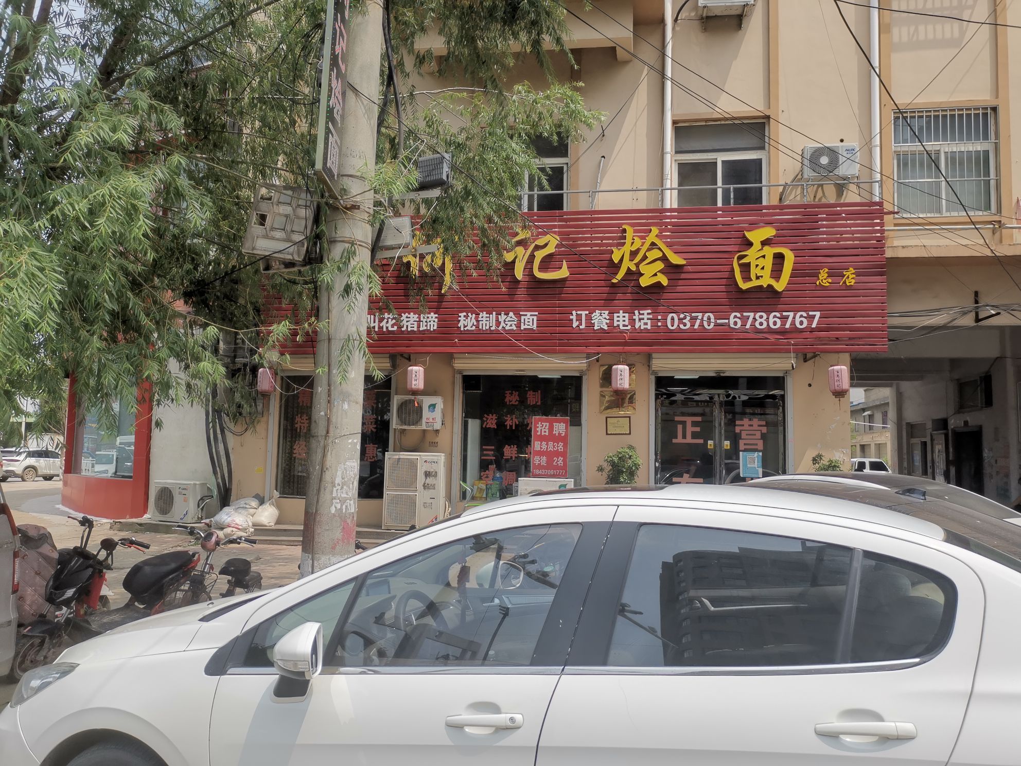 何记小馆餐厅图片