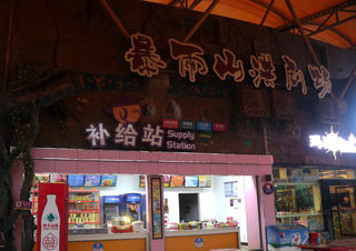 横店影视城梦幻谷景区暴雨山洪突发演出