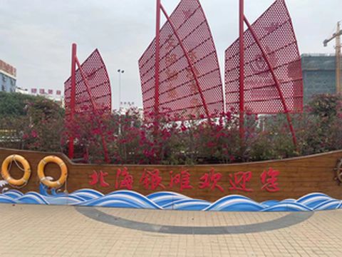 2020随心飞12——12月广西南宁、北海、涠洲岛7日游