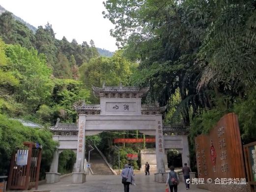宝华公园
