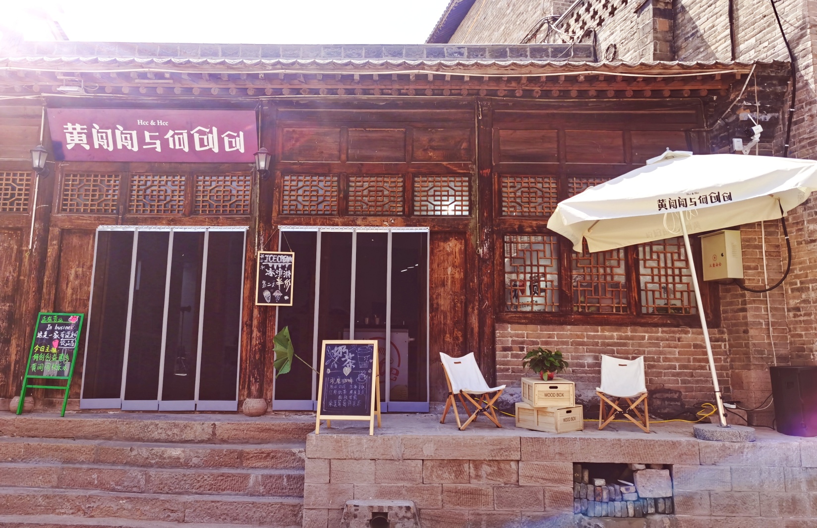 黄闯闯与何创创餐厅图片