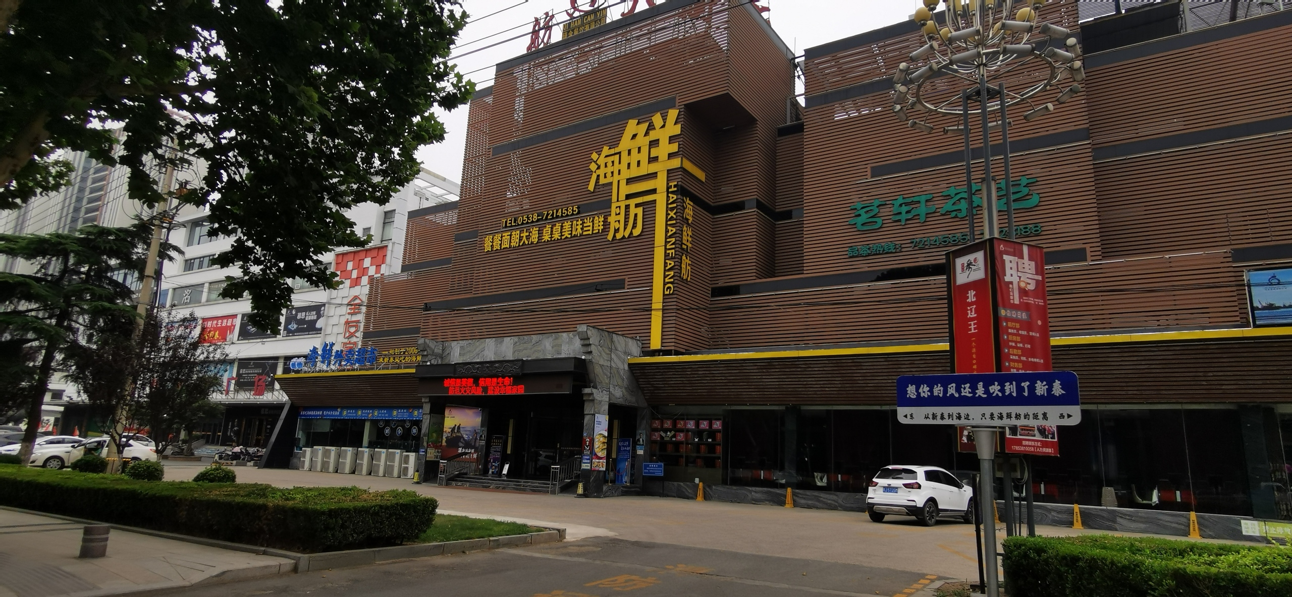 海鲜舫大酒店