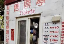 关山亲水公园景点图片