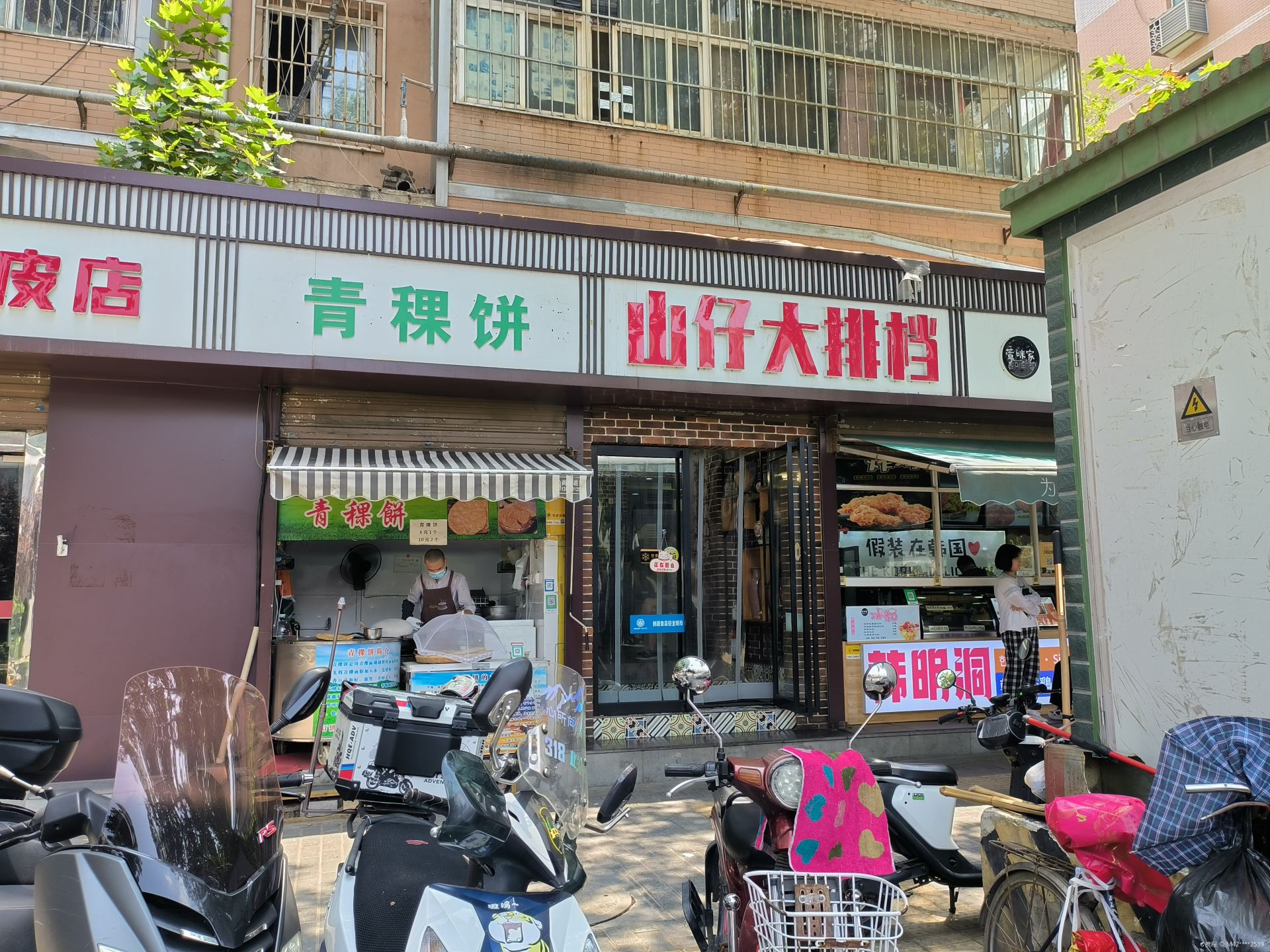 山仔大排档(金花南路店)