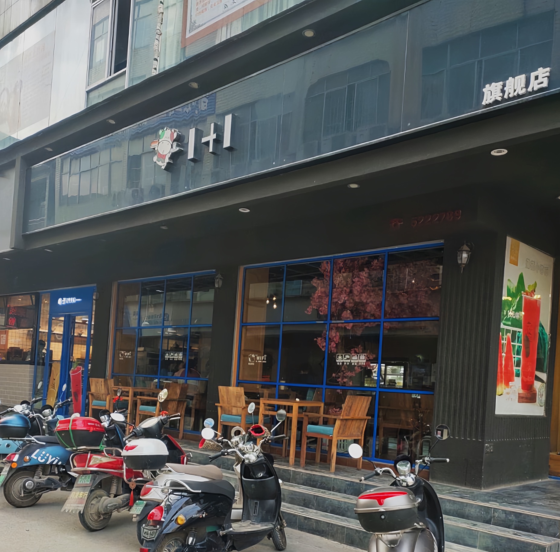 1+1食品(都高店)