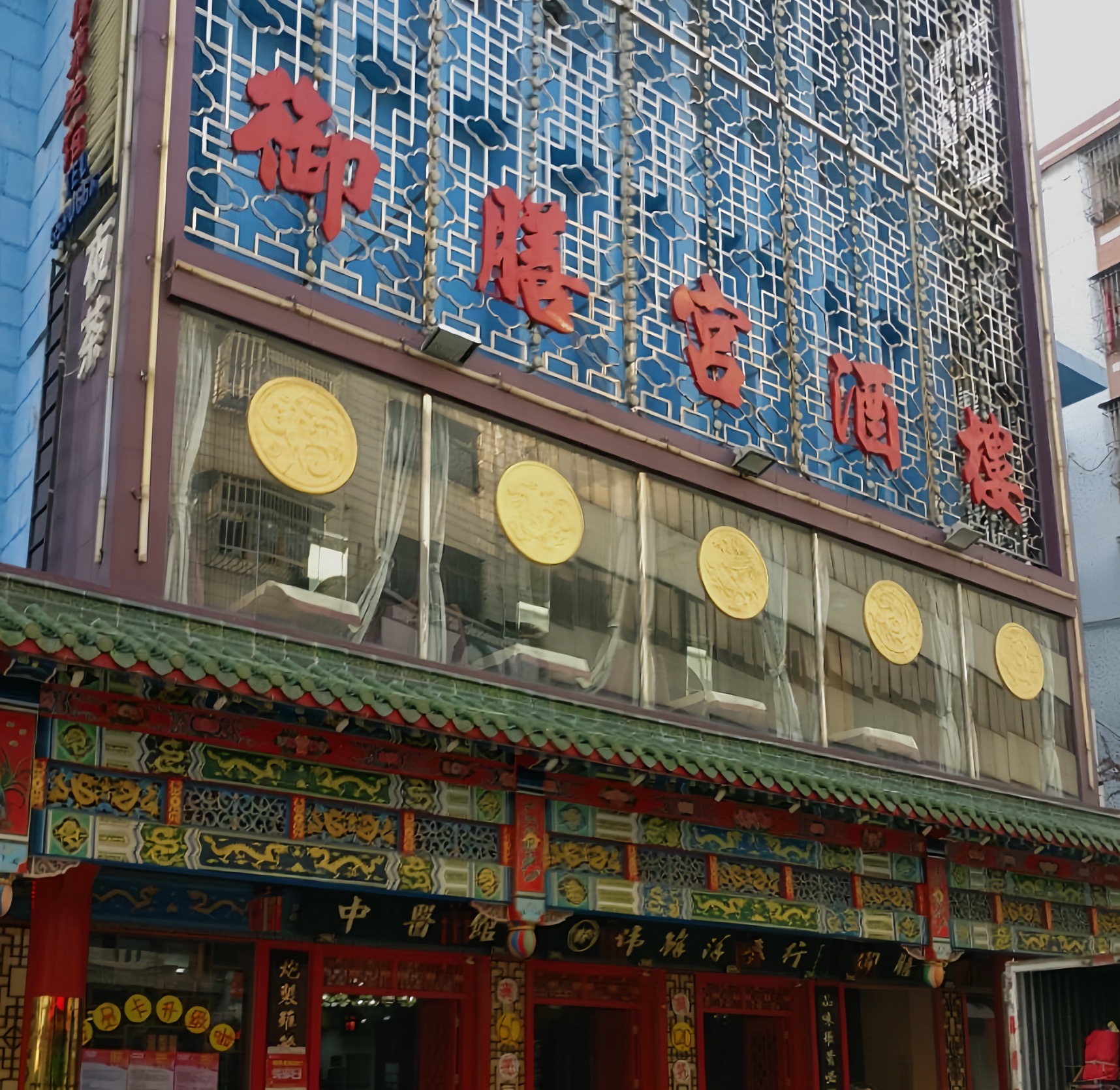 御膳宫餐厅图片