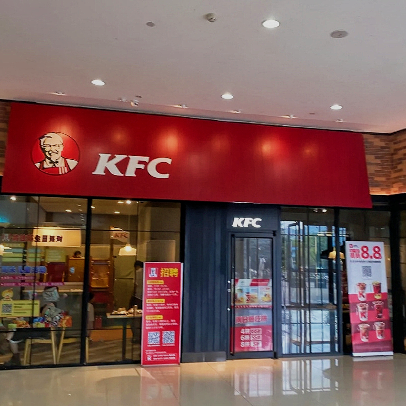 肯德基(文成时代广场店)餐厅图片