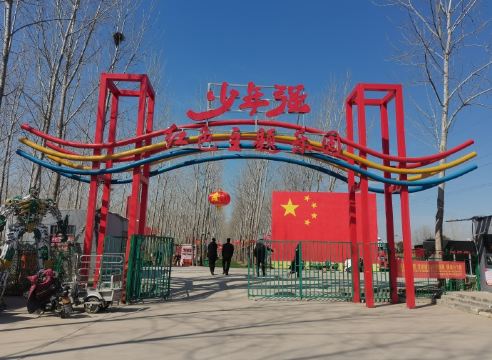 少年强红色主题乐园