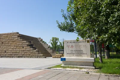 阿房宫考古遗址公园