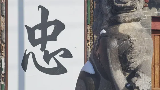 大關帝廟