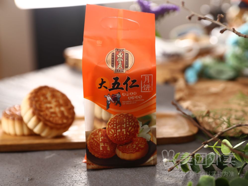 鼎丰真(四马路店)