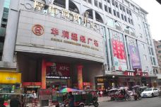 厚街镇-东莞-吃饭了没上市