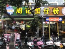 侨港风情街-北海-浩天5288