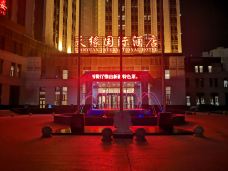 阿克苏天缘国际酒店餐厅-阿克苏市-午🐴