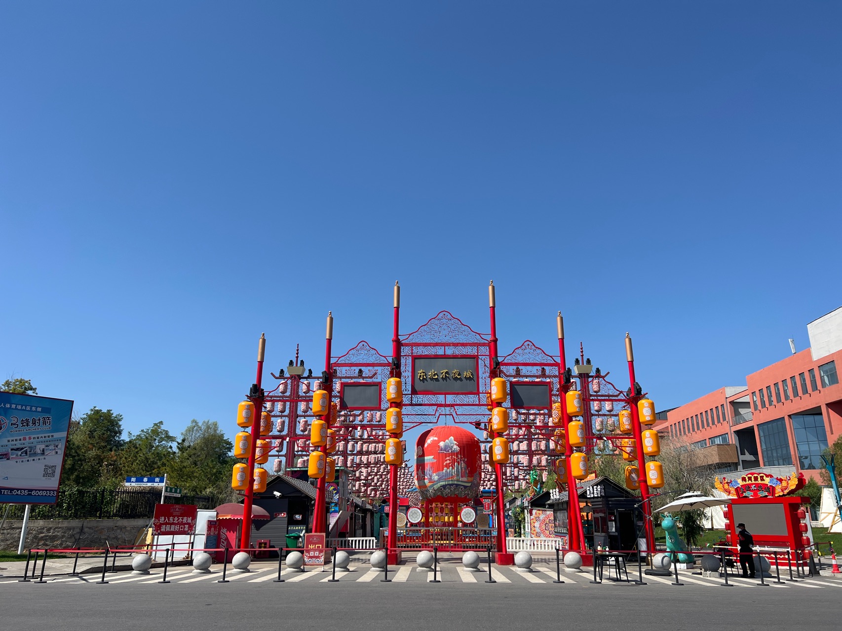 东北不夜城餐厅图片