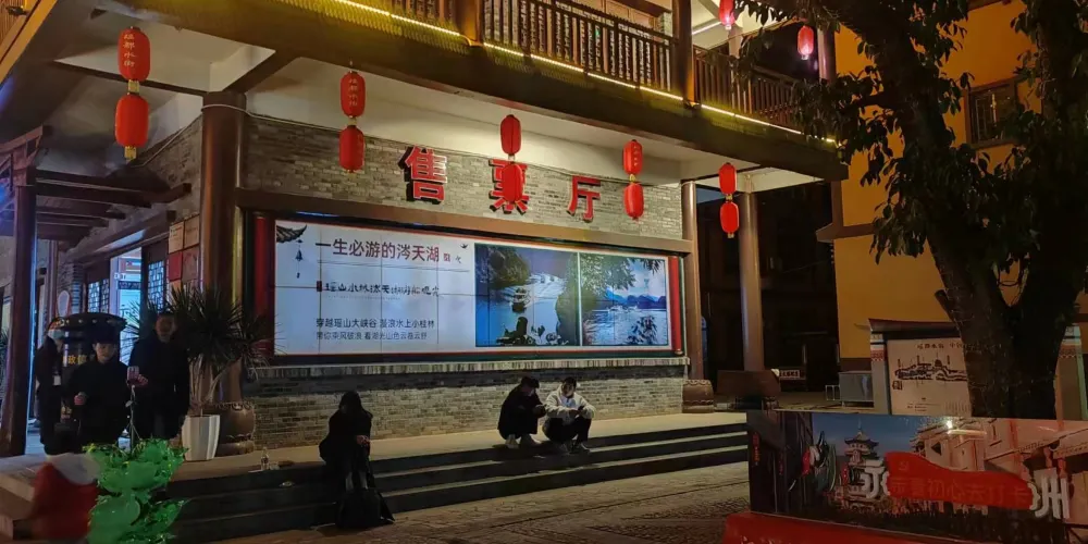 永安旅遊