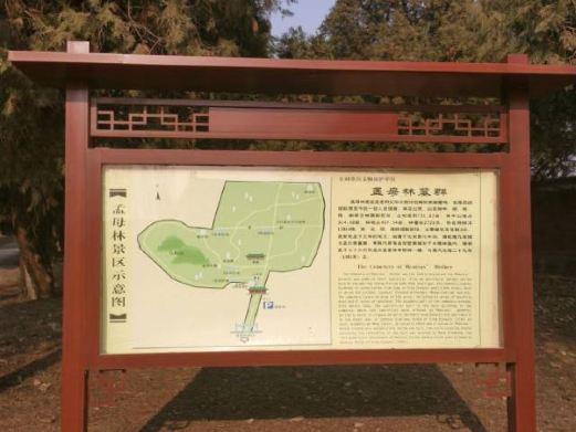 孟母林