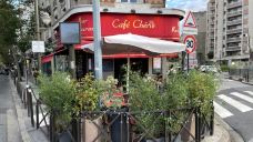 Cafe Cherie-布洛涅－比扬古