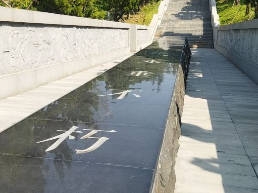枣庄人民英雄纪念园