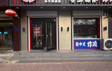 玫蘭语牛排(清真店)餐厅图片