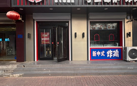 玫蘭语牛排(清真店)