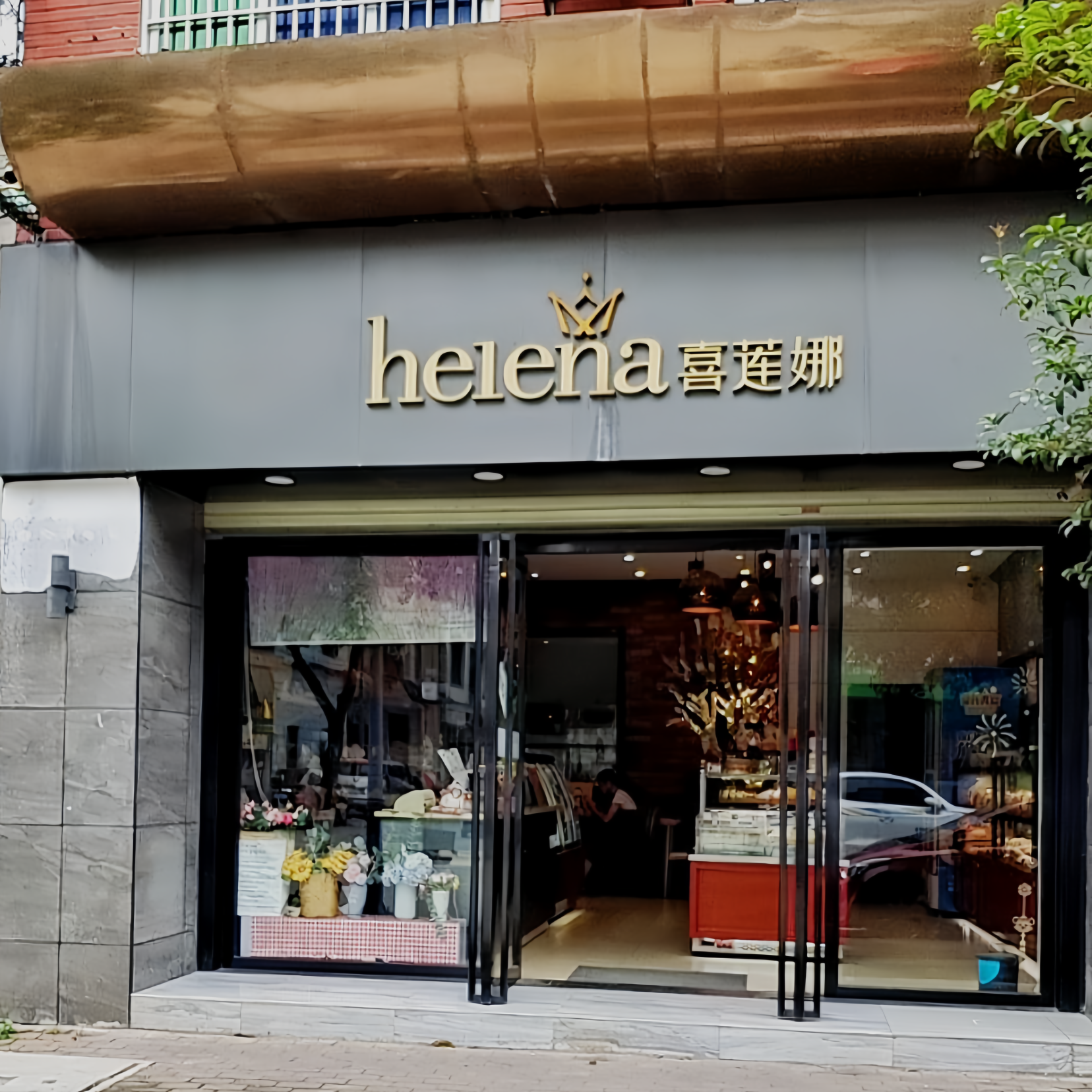 喜莲娜(象州店)