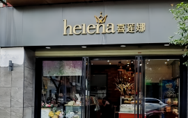喜莲娜(象州店)