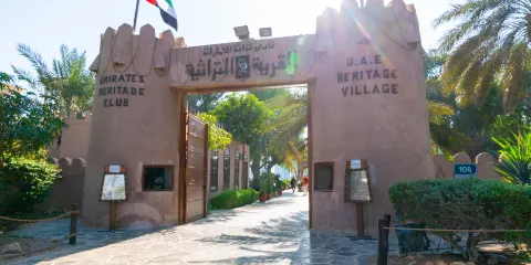 阿布扎比民俗村