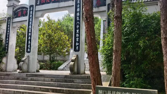 高沙抗日烈士陵園